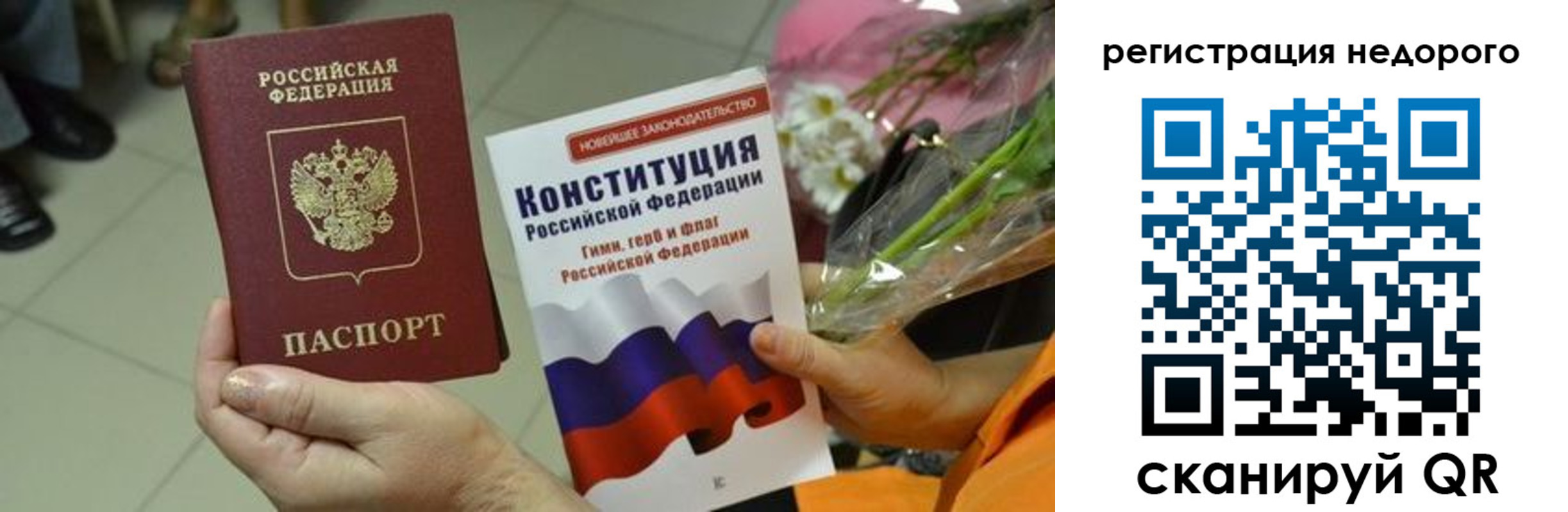 временная регистрация в квартире в Абазе