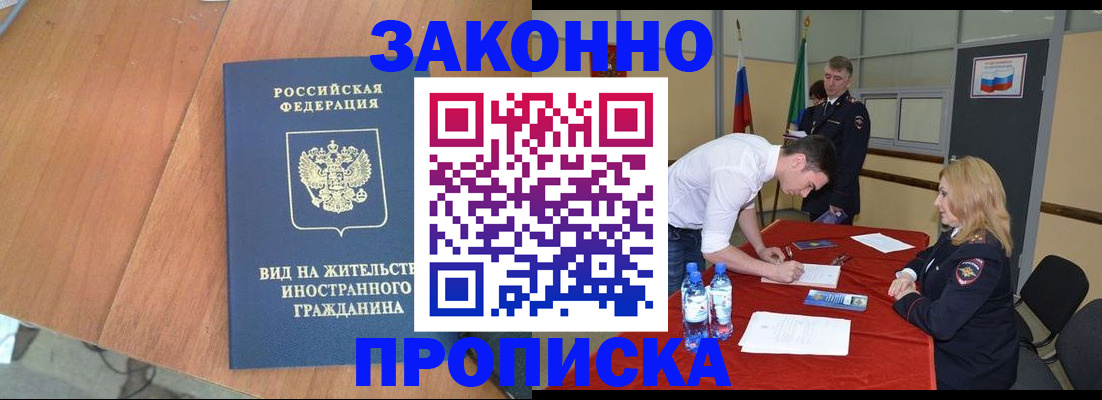 временная регистрация госуслуги в Абазе