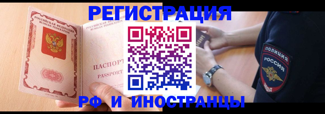 прописка для кредита в Абазе