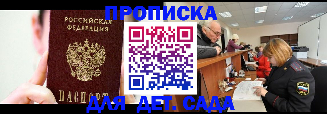 временная регистрация собственник в Абазе