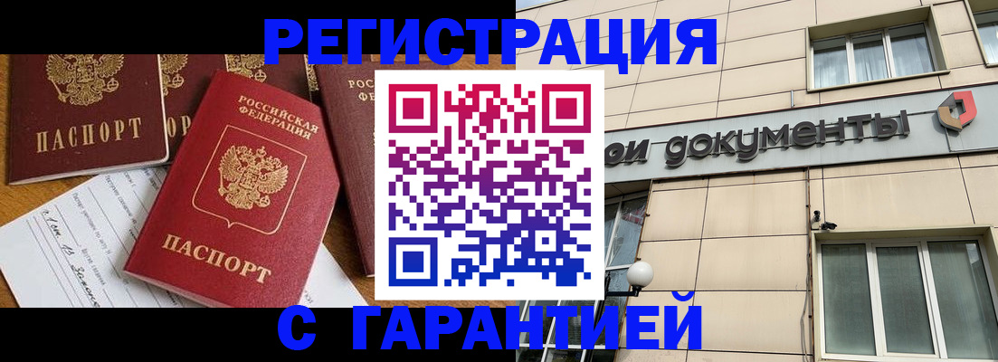 прописка иностранных граждан в Абазе